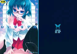 (Reitaisai 8EX) [Itou Life] Iina Wriggle 2 (Touhou Project) [Chinese] [无毒汉化组]