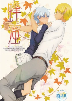 (SPARK8) [GALAXY BLUE (Minazuki Kanna, Oume Annin)] Hachimitsu (Kuroko no Basuke)