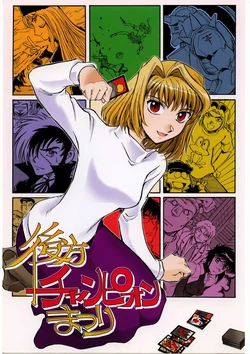 (C67) [Okinawa Taieki Gunjinkai (Yasunaga Kouichirou)] Kouhou Champion Matsuri (Various)