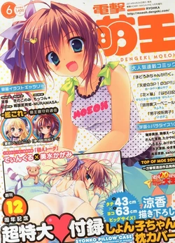 Dengeki Moeoh 2014-06