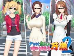 [U-Me SOFT] Nanpa Namahame Nakadashi Banzai 2