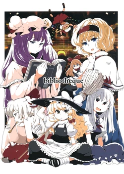 (Kouroumu 8) [Senbei-ya (Okoge Senbei)] bibliotheque (Touhou Project)