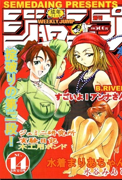 (C60) [SEMEDAIN G (Various)] SEMEDAIN G WORKS vol.14 - Shuukan Shounen Jump Hon (Shaman King) [German] {gu-de-handarbeit}