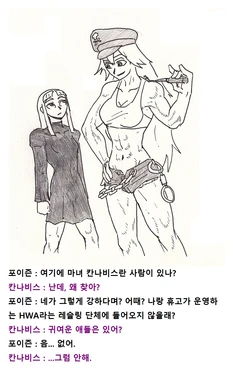 (Allesey)Cannabis vs Poison(street fighter)