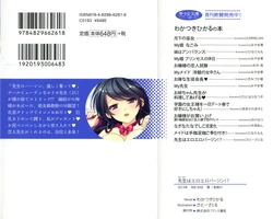 [Wakatsuki Hikaru, Sato-Satoru] Sensei wa Ero-Ero Virgin!?