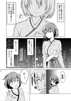 [Ensinen)] Fallen Dragon (Kantai Collection)