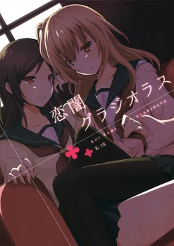 (GirlsLoveFestival11) [NICOLAI (Orico)] Koiyami Gladiolus [English] [Yuri-ism]