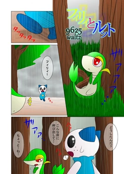 [Kuroneko Waltz] フィリィとルット〈R-指定漫画〉 (Pokemon)