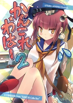 (COMIC1☆8) [Utsura Uraraka (Eretto)] KanColle ☆ Waha 2 (Kantai Collection -KanColle-) [Spanish] [Otakurinos FanSub]