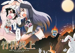 (C77) [Kome (Satou Memeco)] Chikurin Enjou (Touhou Project)