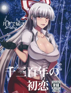 (Reitaisai 11) [Minarai Honpo (Minamoto Jin)] Tsuki made Todoke Sensanbyaku Nen no Hatsukoi (Touhou Project) [Spanish] [Erodibatez no Fansub]