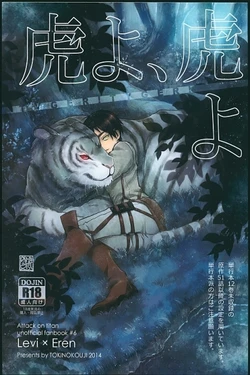 (Hekigai Chousa Haku 2) [Tokinokouji (Omatsu)] Tora yo, Tora yo (Shingeki no Kyojin)