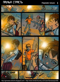 [Ganassa (Alessandro Mazzetti)] A Spider's Lust (Spider-Man) [Russian] [Илион]