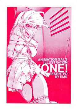 [EMS (Various)] ANYONE (Various)