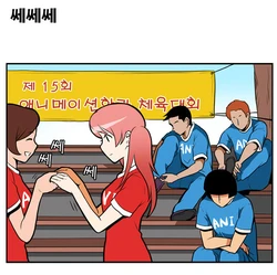 [Icekkekki] Game (Korean)