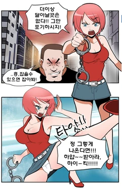 [Icekkekki] Detective (Korean)