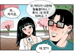 [Icekkekki] The weather(Korean)