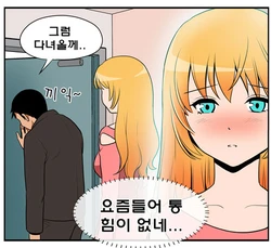 [Icekkekki] The event (Korean)