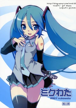 (SC37) [Nukowata (Various)] Mikuwata (Vocaloid) [Korean]
