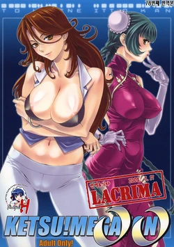 (C73) [Toluene Ittokan (Pierre Norano, Shinagawa Ham)] KETSU MEGATON 00 (Gundam 00) [Korean] [Project H]