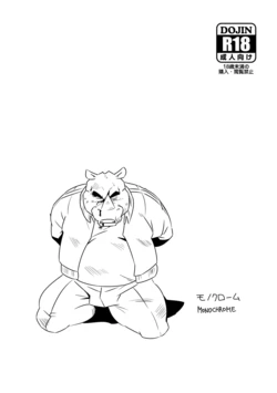 (Kemoket 3) [T's Kennel (Ooshiba Tetsuo)] MONOCHROME