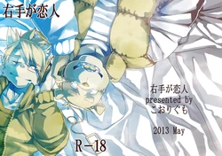(Kemoket 2) [Koorigumo (KENN)] Migite ga Koibito