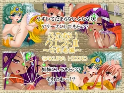 [Sakura Hiiro] Futanari Quest 3 ~Onna Yuusha Hen~ (Dragon Quest IV)