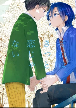 (HaruCC19) [NoRd (Naro)] Sore wa, Kitto Koi Janai (Yowamushi Pedal)