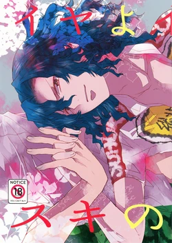 (Sakamichi Climb! 4) [Roukaru Byoutou 25-ji (Dr.Rin)] Iyayo Iyayo mo Suki no Uchi (Yowamushi Pedal)