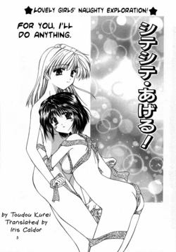 [Toudou Kurei] Shiteshite Ageru! | For you, I'll do anything. [English] [Iris  Caldor]