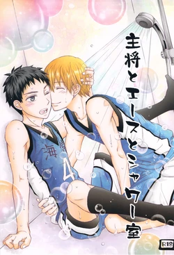 [Nijiiro Gahou (Mitsu Mitsuko)] Shushou to Ace to Shower shitsu (Kuroko no Basuke)