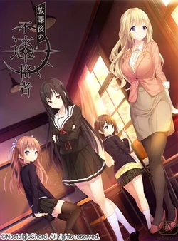 [Nostalgic Chord] Houkago no Futekikakusha