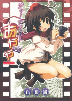 (C77) [Ishikiriba (Morogami Ryou)] Journalist AYA-YA (Touhou Project)