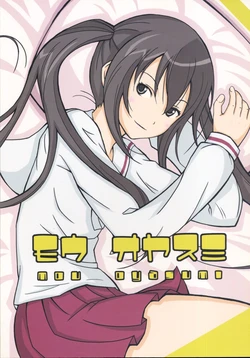 (C73) [CYNICAL ANTIQUE (Fuwa Yahiko)] Mou Oyasumi (Minami-ke)