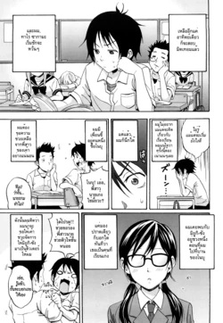 [Coelacanth] Heat Island | ชวนสาวมาติวเสียว [Thai ภาษาไทย] [HypN♥s]