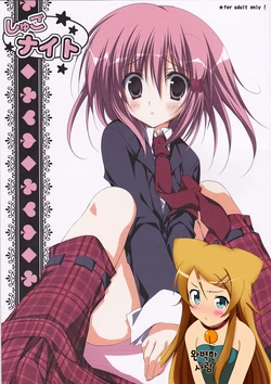 (C77) [Muzin Syoujo (Korie Riko)] Shugo Knight (Shugo Chara!) [Korean] [완벽한 사람]