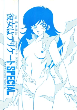 (C36) [DESTINATION (Oda Jun)] Kanojo wa Delicate SPECIAL (Combattler V)