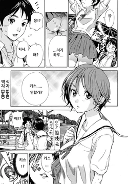 [Sasagawa Hayashi] Haru no Natsu Ch.01 (korean)