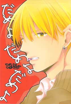 [Rinjin (Suzuki)] Dame yo Dame yo Dame yo (Kuroko no Basuke)