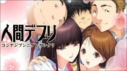 [Elf] Ningen Debris ~Konna Jibun ni Dare ga Shita?~ [Animated]