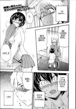 [Inu] Soredemo Kanojo wa Waratte Iru (Jun-ai Kajitsu 2014-01) [Korean]