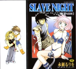 [Nagase Rurio] SLAVE NIGHT [Danzai Side]