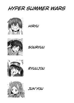 [Hyper Summer Wars (Bomber Grape)] KanColle pixiv manga (Kantai Collection) [English]