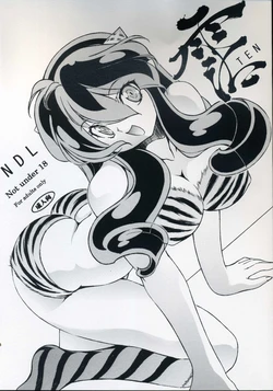 [Yabuno Seisakusho (Yabuno Uguisu)] NDL TEN (Urusei Yatsura)
