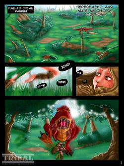 [Crimson Karma] Tribal Ch. 1 (russian)