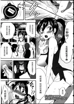 [Makuro] Byousoku Love Meter (Futanarikko no Sekai) [Chinese] [黑条汉化]
