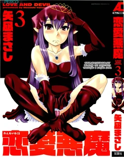 [Yanagi Masashi] Renai Akuma 3 - Love and Devil [Portuguese-BR] [HipercooL]