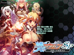 [Portion] Divine Heart Karen SP ～Gyakushuu no Inchuu Houyouki～