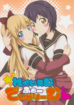 (CT21) [wildstyle (9SO)] Requiem For Daydream (YuruYuri) [English] [Anonymous]