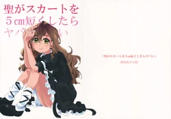 (Reitaisai 11) [Yume Bouei Shoujo Tai (Makako)] Hijiri ga Skirt wo 5cm Mijikaku shitara Yabai (Touhou Project)